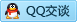 QQ在线咨询2856462868